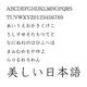 ダイナフォント DFP教科書体W3 TrueType for Mac [ダウンロードソフトウェア Mac専用]