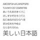 ダイナフォント DFP新細丸ゴシック体 TrueType for Mac [ダウンロードソフトウェア Mac専用]