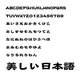 ダイナフォント DFP唐風隷書体W9 TrueType for Mac [ダウンロードソフトウェア Mac専用]