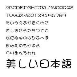 ダイナフォント DFPまるもじ体 TrueType for Mac [ダウンロードソフトウェア Mac専用]