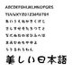 ダイナフォント DFP流隷体AW9 TrueType for Mac [ダウンロードソフトウェア Mac専用]