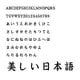 ダイナフォント DFP華康楷書体AW5 TrueType for Win [ダウンロードソフトウェア Win専用]
