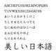 ダイナフォント DFP教科書体W4 TrueType for Win [ダウンロードソフトウェア Win専用]