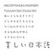 ダイナフォント DFPクラフト童W3 TrueType for Win [ダウンロードソフトウェア Win専用]