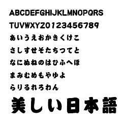 ダイナフォント DFP相撲体W12 TrueType for Win [ダウンロードソフトウェア Win専用]
