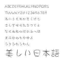 ダイナフォント DFPフリー流葉 TrueType for Win [ダウンロードソフトウェア Win専用]
