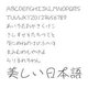 ダイナフォント DFPれんれん体AW2 TrueType for Win [ダウンロードソフトウェア Win専用]