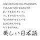ダイナフォント DFPれんれん体AW4 TrueType for Win [ダウンロードソフトウェア Win専用]