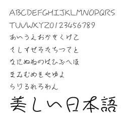 ダイナフォント DFPれんれん体BW4 TrueType for Win [ダウンロードソフトウェア Win専用]