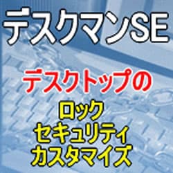 デスクマンＳＥ