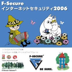 F-Secureインターネットセキュリティ2006