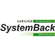 システムバック ダウンロードエディション [ダウンロードソフトウェア Win専用]