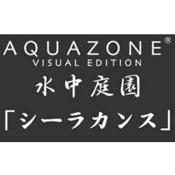 AQUAZONE VE 水中庭園 シーラカンス 期間限定特価版