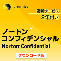 ノートン・コンフィデンシャル 更新サービス2年付き [ダウンロードソフトウェア Win専用]