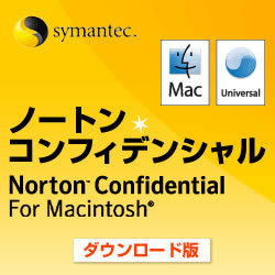 ノートン・コンフィデンシャル Macintosh版