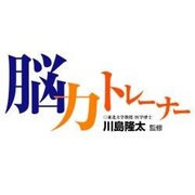 脳力トレーナー [ダウンロードソフトウェア Win専用]