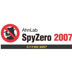 スパイゼロ 2007