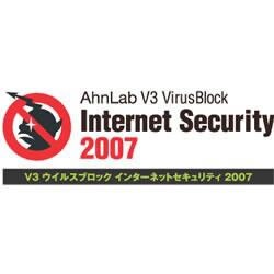 V3 ウイルスブロック インターネットセキュリティ 2007 [ダウンロードソフトウェア]