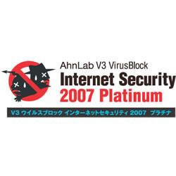 V3 ウイルスブロック インターネットセキュリティ 2007 プラチナ [ダウンロードソフトウェア]