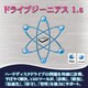 ドライブジーニアス 1.5 [ダウンロードソフトウェア Mac専用]