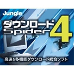 ダウンロードSpider4