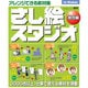 さし絵スタジオ総合編 Win DL版 [ダウンロードソフトウェア]