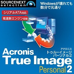 Acronis True Image Personal 2 ダウンロード版