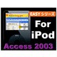 Easyシリーズ Access2003 for iPod [ダウンロードソフトウェア Win専用]