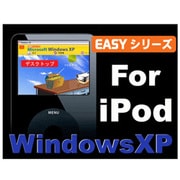 Easyシリーズ WindowsXP for iPod [ダウンロードソフトウェア Win専用]