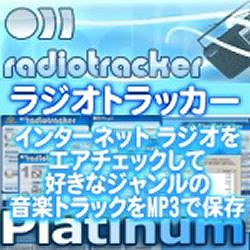 RadioTracker 3 Platinum