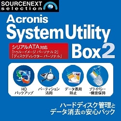 Acronis System Utility Box 2 ダウンロード版