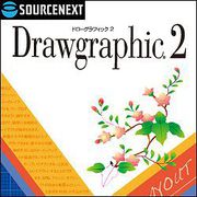 Drawgraphic 2 ダウンロード版 [Windowsソフト ダウンロード版]