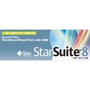 StarSuite 8 Vista対応版 [ダウンロードソフトウェア Win専用]