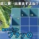 数字のパズル プラッQ [Windowsソフト ダウンロード版]