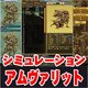 アムヴァリット（企画堂版） [ダウンロードソフトウェア Win専用]