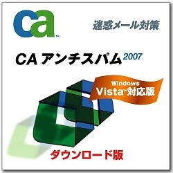 CA アンチスパム 2007 WindowsVista対応 ダウンロード版