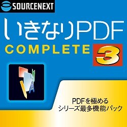 いきなりPDF COMPLETE 3 ダウンロード版