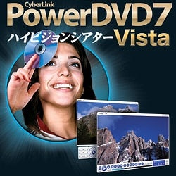 PowerDVD7 Vista ハイビジョンシアター