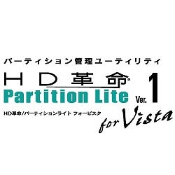 HD革命/PartitionLite_Ver.1_for_Vista [ダウンロードソフトウェア Win専用]