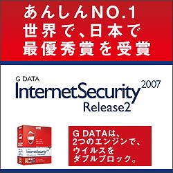 G DATA InternetSecurity 2007 Release2 2+1U 特別優待版