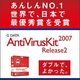 G DATA AntiVirusKit 2007 Release2