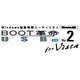 BOOT革命USB Ver.2 for Vista Std