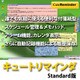 キュートリマインダ Standard [Windowsソフト ダウンロード版]
