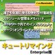 キュートリマインダ Enterprise [Windowsソフト ダウンロード版]
