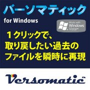 バーソマティック for Windows [Windowsソフト ダウンロード版]