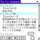 Palm辞スパ カタカナ版 [ダウンロードソフトウェア]