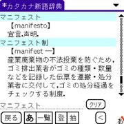 Palm辞スパ カタカナ版 [ダウンロードソフトウェア]
