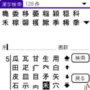 Palm辞スパ 国語・漢和版 [ダウンロードソフトウェア]