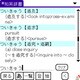 Palm辞スパ 和英版 [ダウンロードソフトウェア]