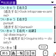 Palm辞スパ 和英版 [ダウンロードソフトウェア]